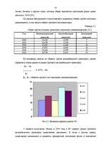 Referāts 'Конкурентоспособность предприятия "Avetrans" и анализ перспектив его развития', 26.