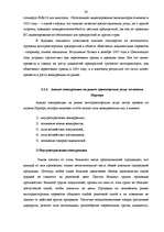 Referāts 'Конкурентоспособность предприятия "Avetrans" и анализ перспектив его развития', 28.