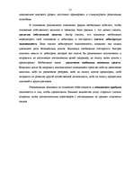 Referāts 'Конкурентоспособность предприятия "Avetrans" и анализ перспектив его развития', 53.