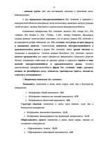 Referāts 'Конкурентоспособность предприятия "Avetrans" и анализ перспектив его развития', 55.