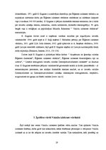 Diplomdarbs 'Īpašības vārdu raksturojums Kalupes un Vainižu izloksnes vārdnīcā', 27.