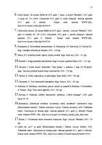 Diplomdarbs 'Mediācijas ieviešanas iespēju izvērtējums darba strīdu risināšanai pašvaldības i', 57.