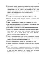 Diplomdarbs 'Mediācijas ieviešanas iespēju izvērtējums darba strīdu risināšanai pašvaldības i', 59.