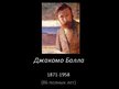 Prezentācija 'Джакомо Балла', 1.