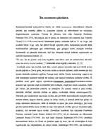 Referāts 'Renesanses humānisms', 2.