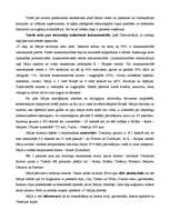 Referāts 'Itālija: tūrisma maršruts', 5.