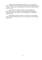 Konspekts 'Svarīgākie starptautiskie cilvēktiesību avoti. Cilvēktiesību institūta attīstība', 12.