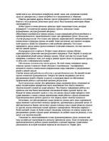 Referāts 'Cilvēku apvienošanās grupās', 2.