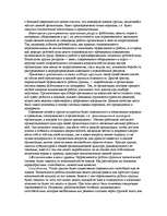 Referāts 'Cilvēku apvienošanās grupās', 4.