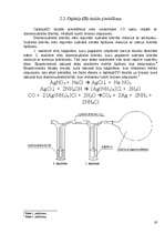 Referāts 'Tabaka un cigaretes', 19.