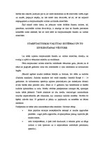 Referāts 'Starptautiskās finanšu un valūtas attiecības', 4.