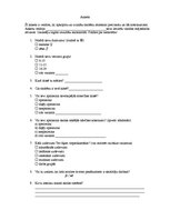 Paraugs 'Anketa par skolēnu attieksmi pret skolu un tās noteikumiem', 1.