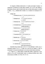 Diplomdarbs 'Pusaudža rakstura akcentuācijas saistība ar vecāku attiecību stilu', 52.