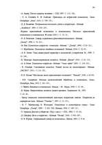 Diplomdarbs 'Pusaudža rakstura akcentuācijas saistība ar vecāku attiecību stilu', 90.