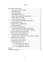 Diplomdarbs 'Optiskie sazarotāji', 6.