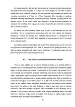 Diplomdarbs 'Optiskie sazarotāji', 42.