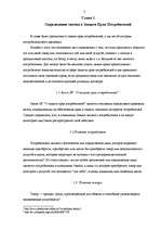 Referāts 'Защита прав потребителей', 5.