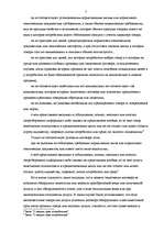 Referāts 'Защита прав потребителей', 7.