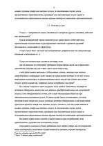 Referāts 'Защита прав потребителей', 8.