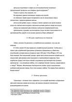 Referāts 'Защита прав потребителей', 9.