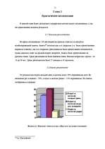 Referāts 'Защита прав потребителей', 11.