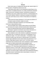 Referāts 'Защита прав потребителей', 16.