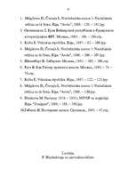 Referāts 'Nacistu nākšana pie varas Vācijā', 10.