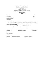 Paraugs 'Rīkojums par disciplinārsoda piemērošanu', 1.