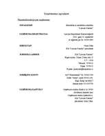 Biznesa plāns 'SIA "Latvian Plastics" biznesa plāns', 2.