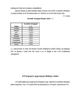 Referāts 'Vērtspapīri', 12.