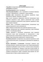 Diplomdarbs 'Juridisko strīdu izšķiršanas alternatīvie veidi', 3.