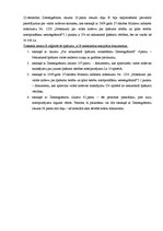 Konspekts 'Pirmpirkuma un izpirkuma tiesības', 4.