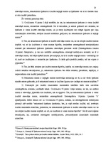 Diplomdarbs 'Laulāto mantas tiesiskais statuss un ar to saistītās problēmas', 20.