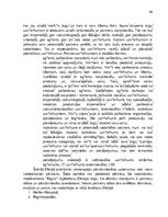 Referāts 'Eksporta plāna izstrāde pretvēža medikamentam "Rigvir"', 29.