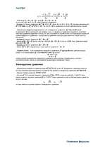 Konspekts 'Алгебра - oсновные формулы', 3.