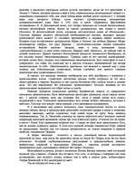 Eseja 'Современный креационизм и теория эволюции', 2.