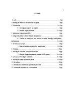 Referāts 'Norvēģijas ekonomiskā attīstība', 2.