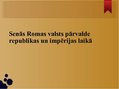 Prezentācija 'Senās Romas valsts pārvalde republikas un impērijas laikā', 1.
