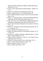 Referāts 'Skolas vadības darbības īpatnības daudzkultūru vidē', 68.