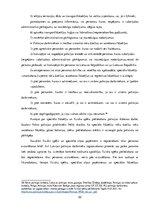 Diplomdarbs 'Speciālo līdzekļu un fiziska spēka pielietošana policijas darbā', 20.