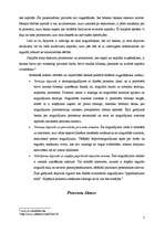 Referāts 'Kredītprocentu un depozītu procentu dinamika Latvijā', 5.