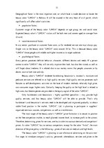 Diplomdarbs 'Skaistumkopšanas salona izveidošanas biznesa plāns', 12.