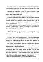 Referāts 'Zemapziņa', 10.