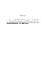 Referāts 'Koka pūšamie instrumenti', 3.