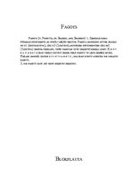 Referāts 'Koka pūšamie instrumenti', 7.