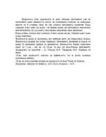 Referāts 'Koka pūšamie instrumenti', 8.