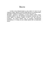 Referāts 'Koka pūšamie instrumenti', 9.