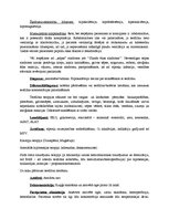 Konspekts 'Saindēšanās ar teofilīnu', 3.