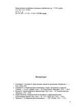 Konspekts 'Маркетинг', 10.