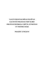 Prakses atskaite 'Valsts policijas Rīgas pilsētas Galvenās policijas pārvaldes policijas iecirkņa ', 1.